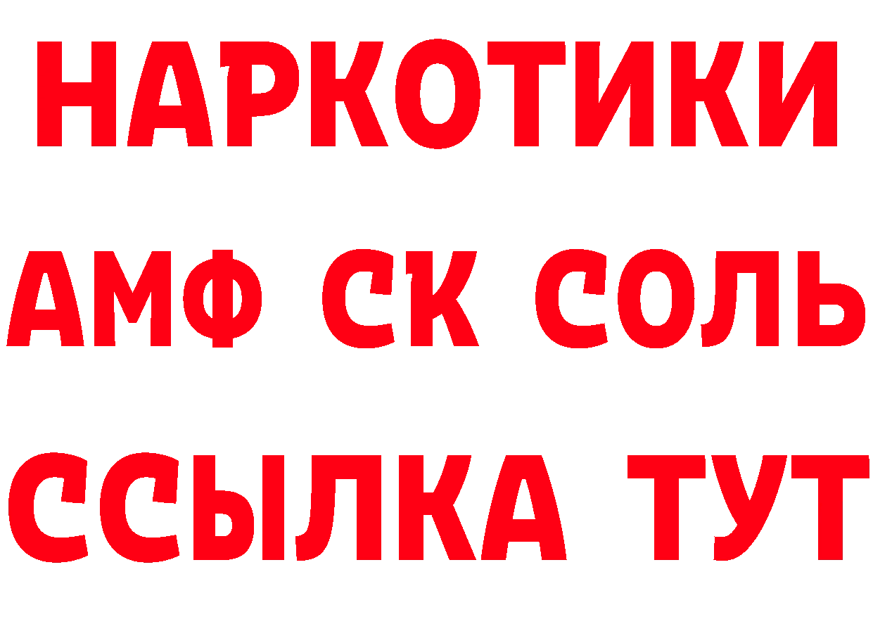 Магазины продажи наркотиков маркетплейс состав Красновишерск